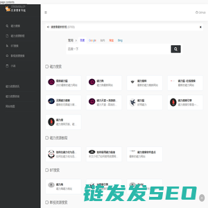 磁力之家