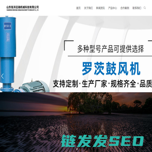 罗茨鼓风机