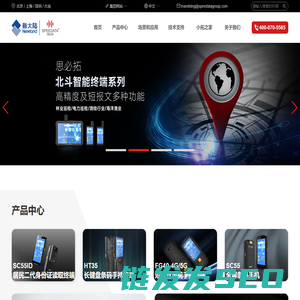 手持终端