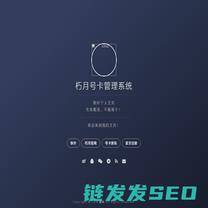 秋叶个人主页