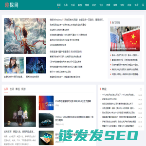 趣探网