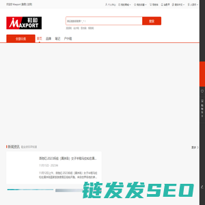 Maxport莆田鞋和