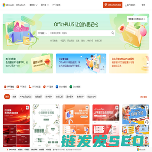PPT模板