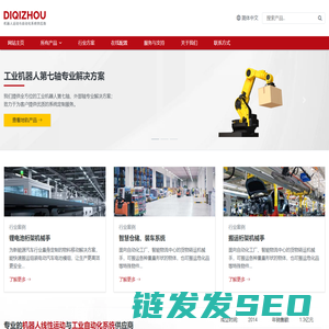 DIQIZHOU