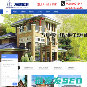 轻钢别墅房屋