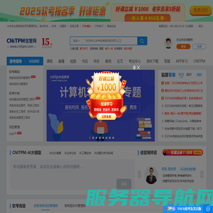 信管网