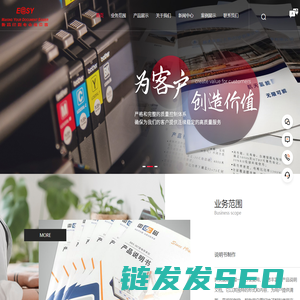 产品说明书印刷