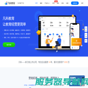 在线教育平台系统