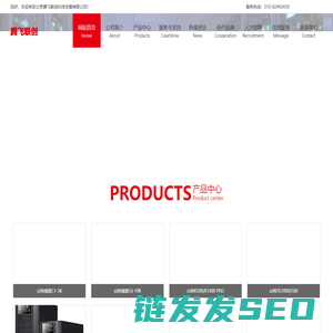 山特UPS不间断电源