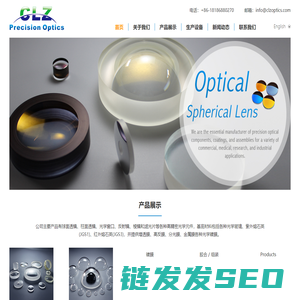 CLZ精密光学有限公司