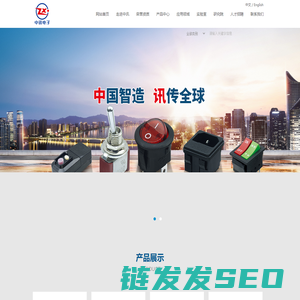 浙江中讯电子有限公司