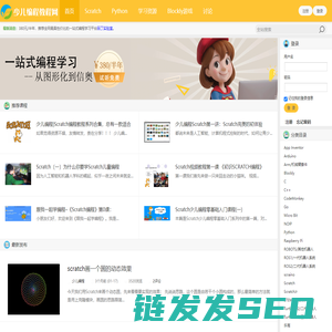少儿编程