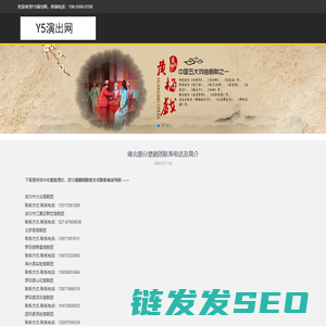 楚剧团联系方式