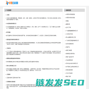 华易百科网