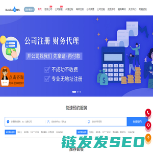 注册公司流程和费用「注册公司网上申请入口」代办营业执照