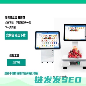 妙计云零售行业版管理系统下载