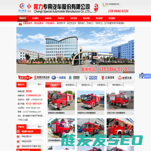 水罐消防车价格