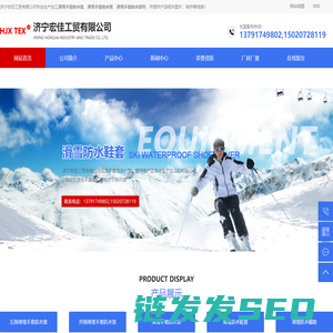 滑雪手套防水套