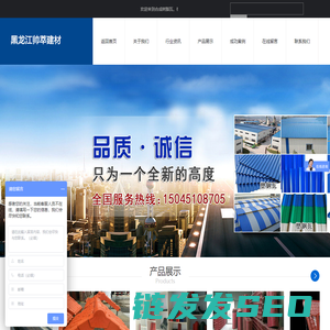 合成树脂瓦