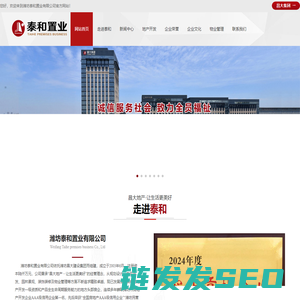 潍坊置业