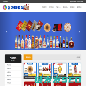 包头市东河区烟酒回收:茅台酒,礼品,名酒,烟酒,购物卡,包头市东河区张成再生资源回收店