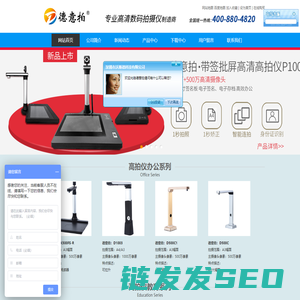 高拍仪
