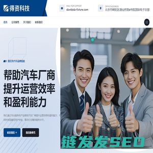 得资科技