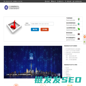 商品信息验证中心