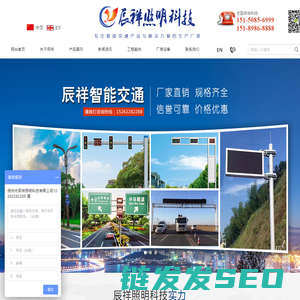 扬州市辰祥照明科技有限公司
