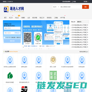 渑池招聘网