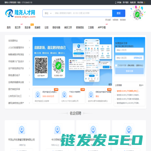 隆尧人才网