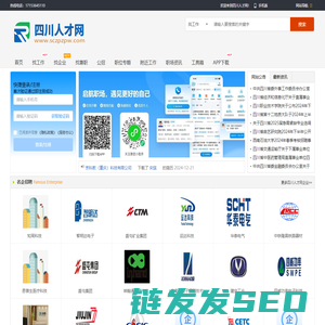 四川人才网