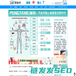 健趣网