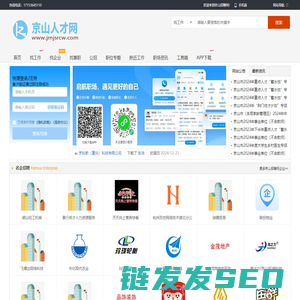 京山招聘网