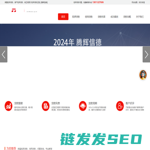 专业的银行贷款中介公司