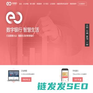 吉林亿联银行股份有限公司