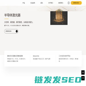 柠檬光子
