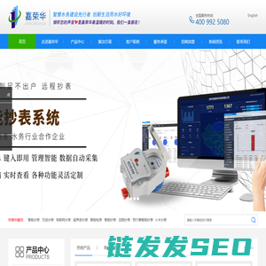 智能水表制造商