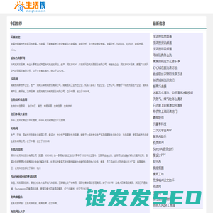生活搜