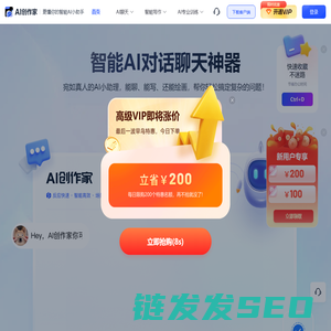 AI创作家