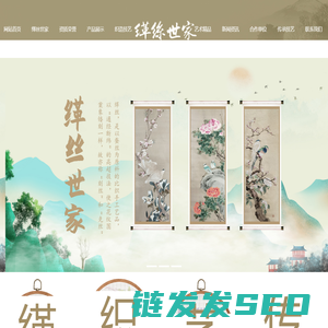 缂丝