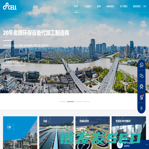 宁波净源环境发展有限公司