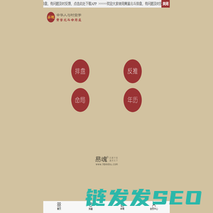 黄鉴北斗命局盘