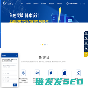 开目软件