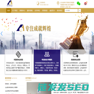 山东北方联合会计师事务所