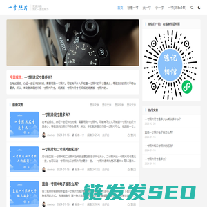 一寸照片