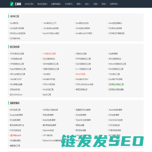 工具网