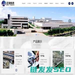 烟台正海科技股份有限公司