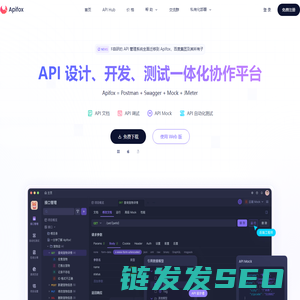 Apifox