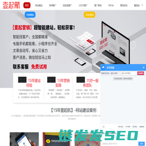 网站建设公司｜专业网络推广服务｜整站优化解决方案